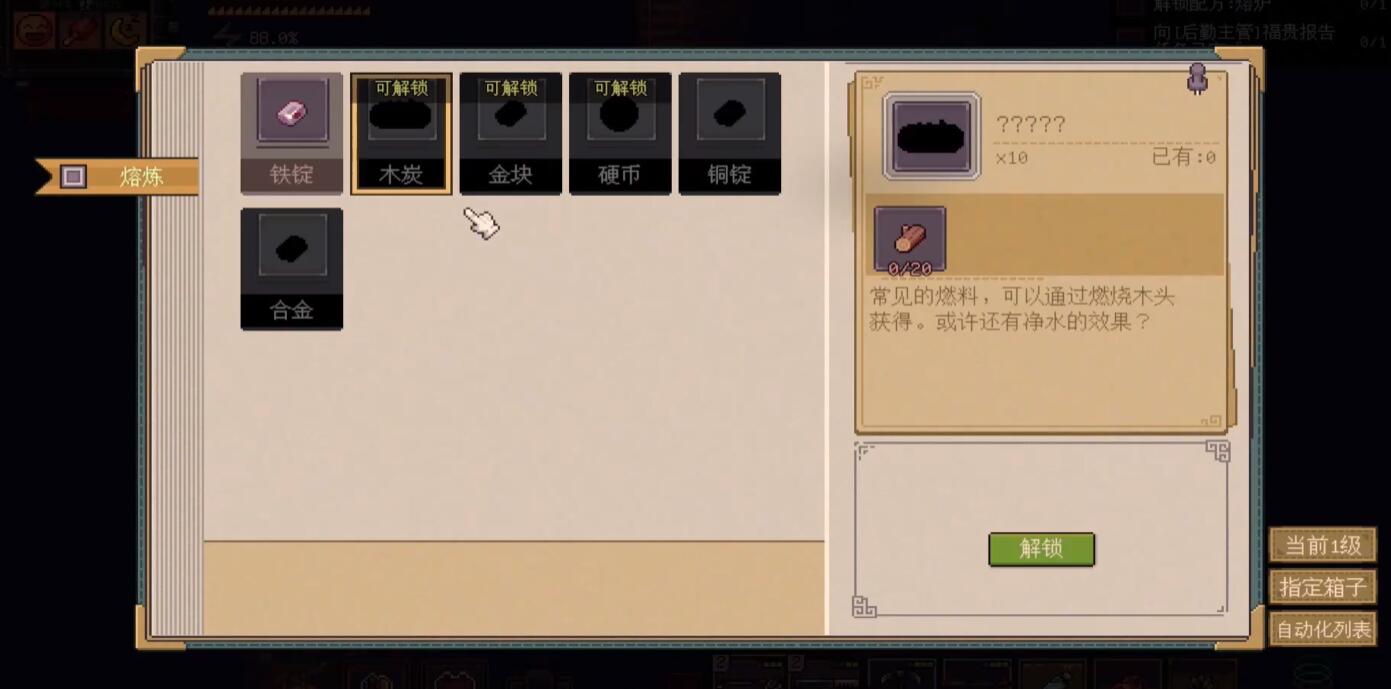 腐朽默示游戏手机版零件有哪几款 腐朽默示熔炉解锁教程