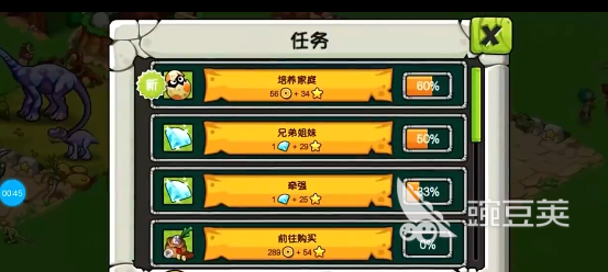 恐龙神奇宝贝游戏手机版金币获取方法合辑 恐龙神奇宝贝手游快速赚取金币的实用技巧截图