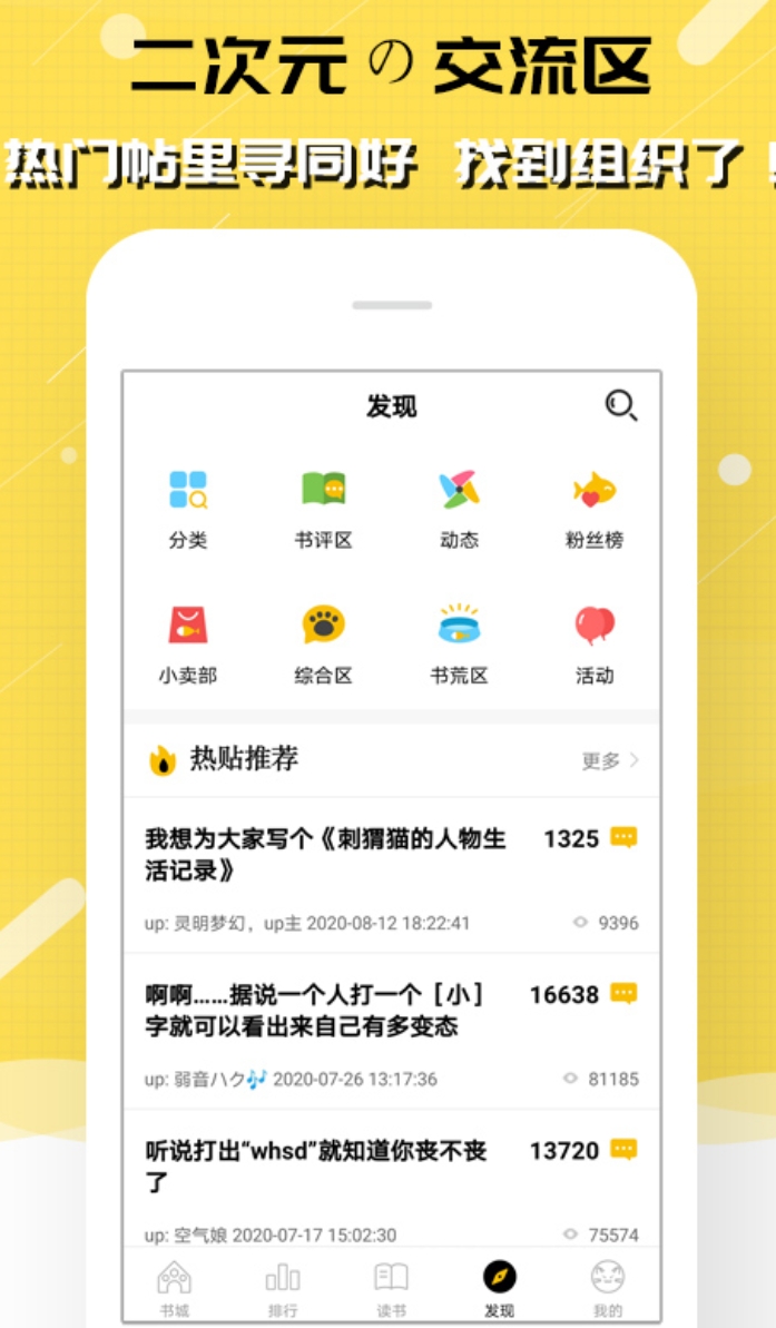 无广告的小说app下载精选 宝藏的小说app前五截图