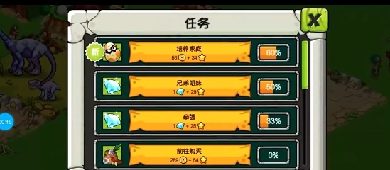 恐龙神奇宝贝游戏手机版金币获取方法推荐 恐龙神奇宝贝手游金币如何获取
