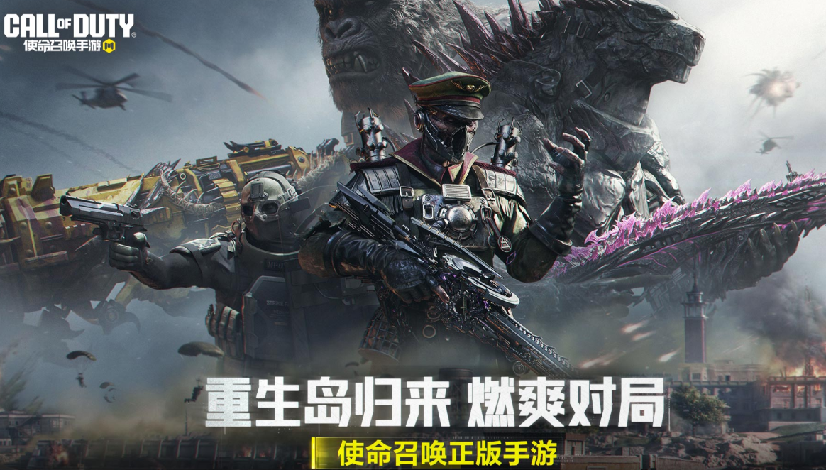 人气较高的使命游戏下载 好玩的使命游戏介绍2026截图