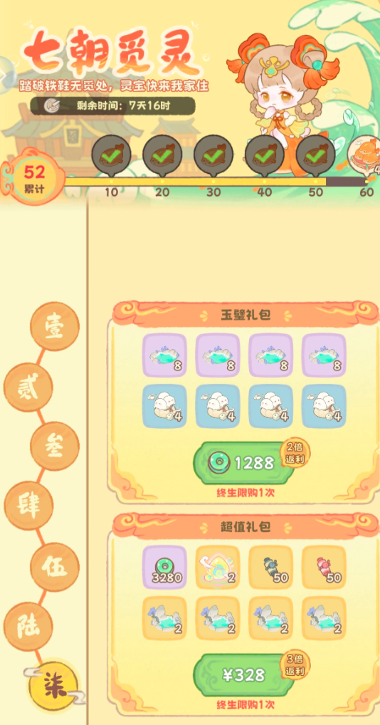 灵宝派对游戏手机版瑶池零氪教程推荐 灵宝派对手游瑶池零氪攻略介绍