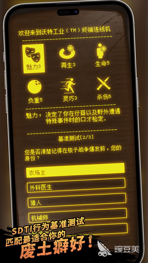捡垃圾上天游戏手机版丧尸打法技巧 捡垃圾上天手游高效率清怪与资源收集教程截图