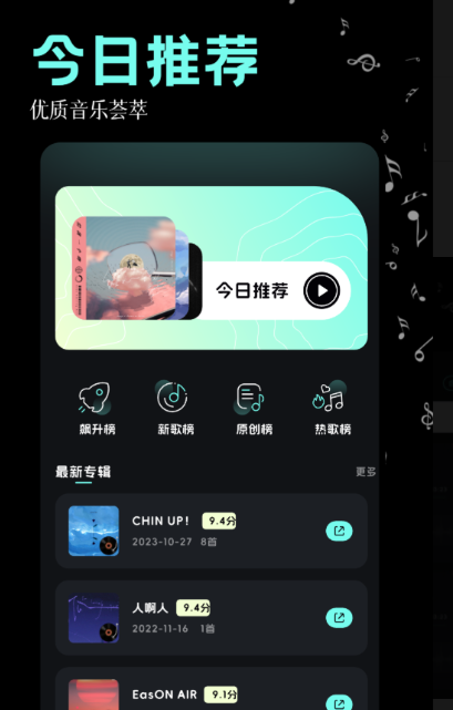 好用的汽车音乐app下载分享