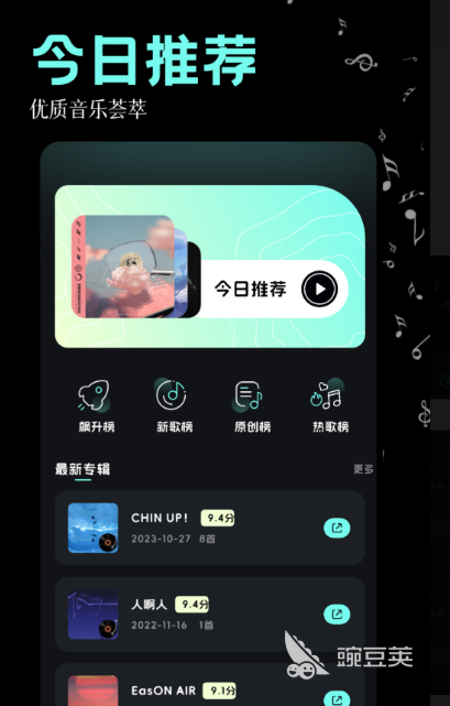 实用的汽车音乐App分享 适合车载场景的高音质音乐播放软件推荐