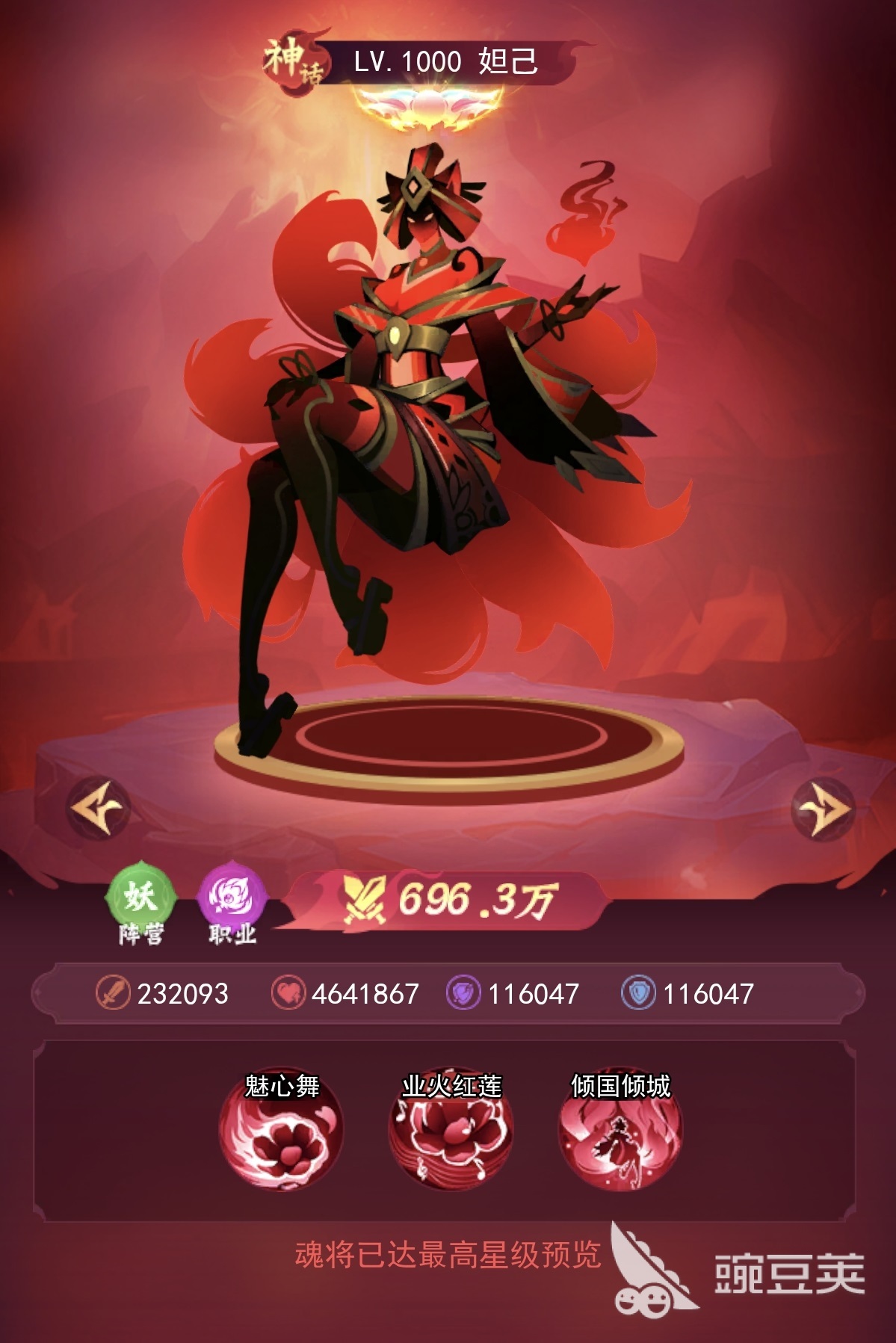 神行九歌游戏手机版最强阵容分享 神行九歌手游高胜率核心搭配与角色组合指南截图
