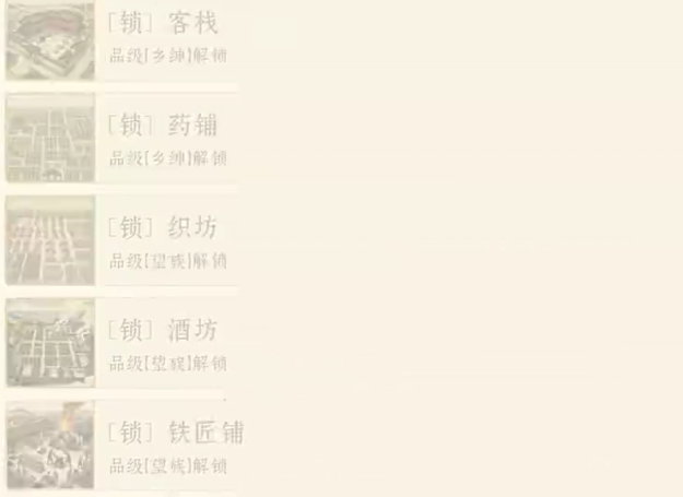 大明浮生志2手游下载地址在哪