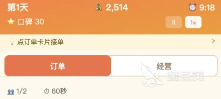 外卖之神游戏手机版接单技巧合辑 外卖之神手游高效路线规划与订单优化指南截图