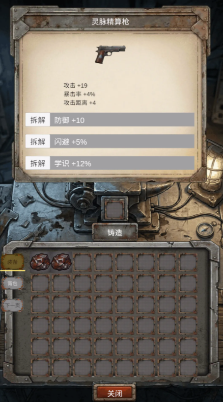 我的末日小队手游安卓下载 我的末日小队最新版本本下载安装链接