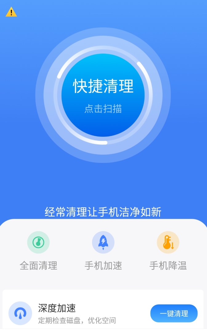 好玩的手机管家app下载安装 便捷的手机管家app合辑截图