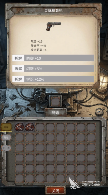 我的末日小队手游安卓下载 我的末日小队最新版本安装包获取截图