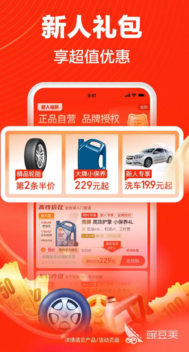 汽车配件购物APP分享 五大专注汽车配件选购的实用安卓APP
