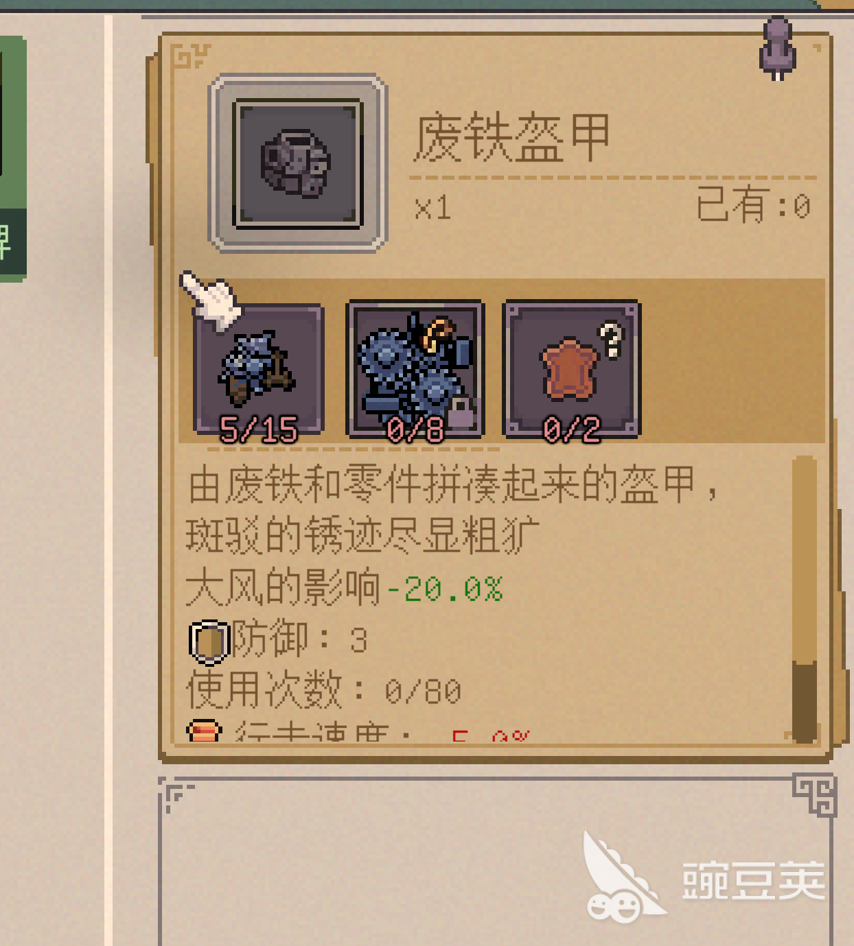 腐朽默示游戏手机版零件获取教程 腐朽默示手游全部零件掉落与获取方式汇总截图