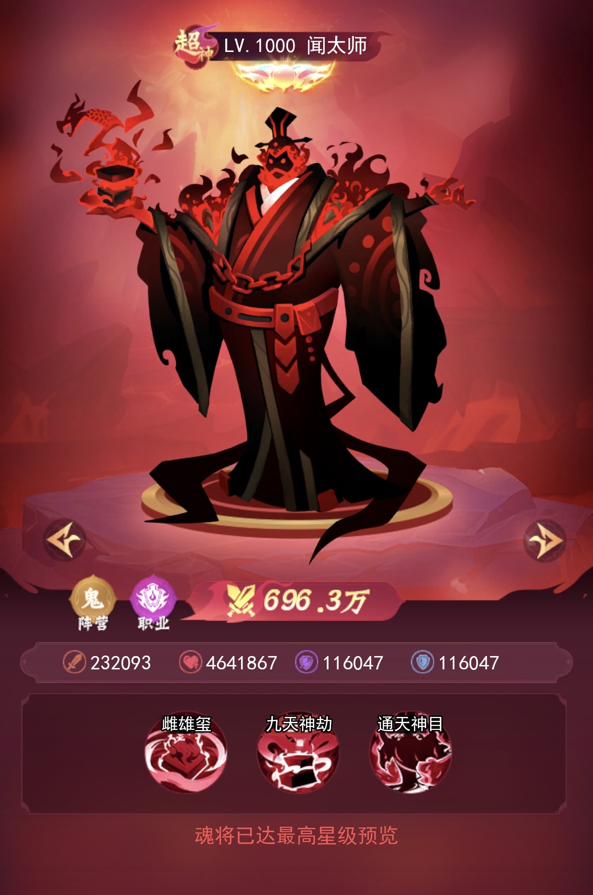 神行九歌游戏手机版什么职业厉害 神行九歌手游强势职业分享截图