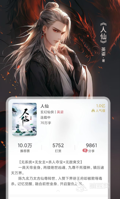 不用钱小说阅读App分享 2024高人气无广告正版小说阅读软件