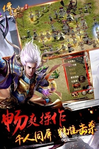 传奇游戏手机版哪些好玩 2026火爆的高人气传奇手游分享截图