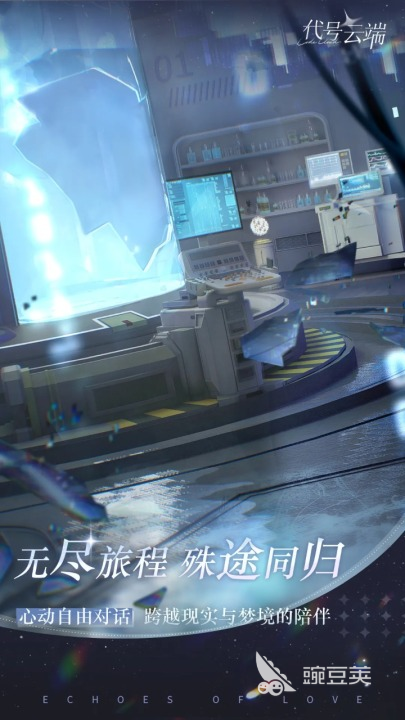 代号云端游戏手机版隐藏剧情解锁方法 代号云端手游全隐藏剧情触发条件与通关技巧截图