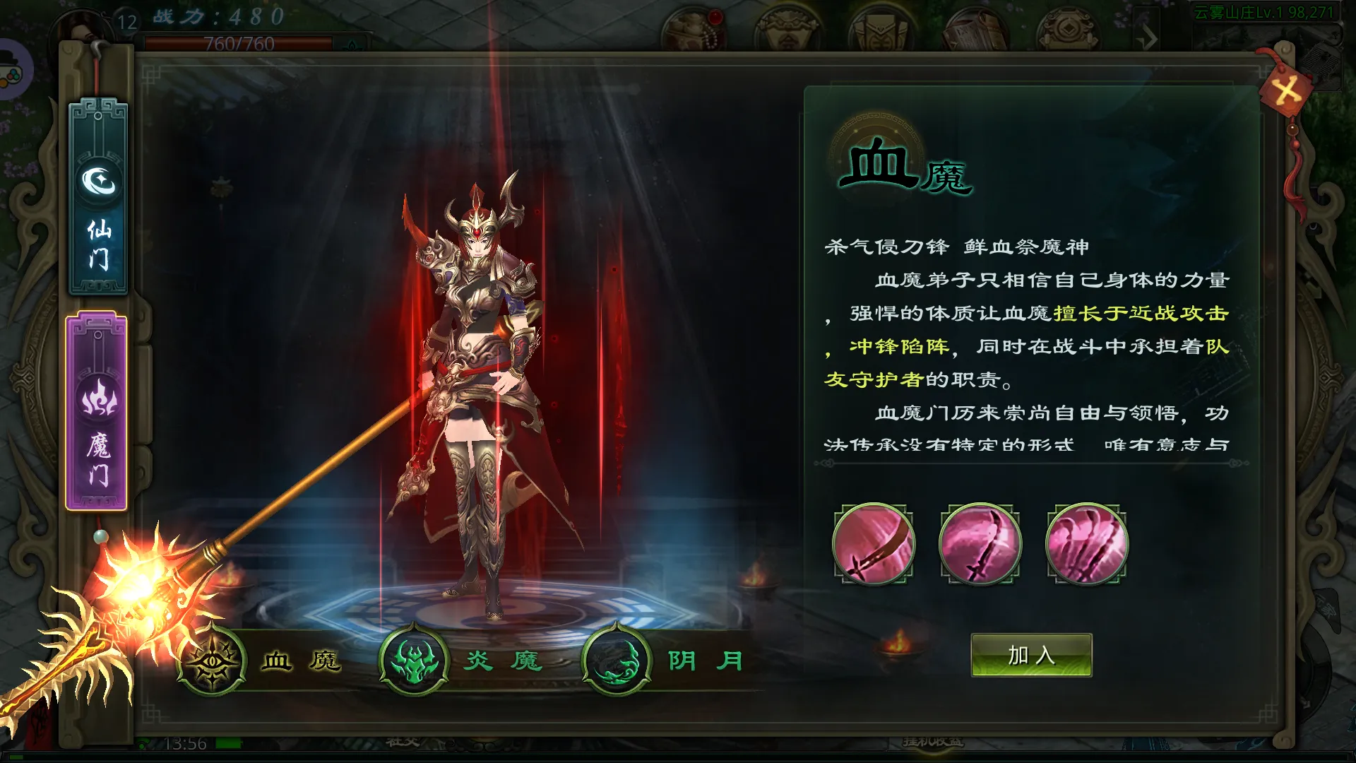 星辰变归来门派争霸玩法怎么玩 星辰变归来门派争霸玩法全教程