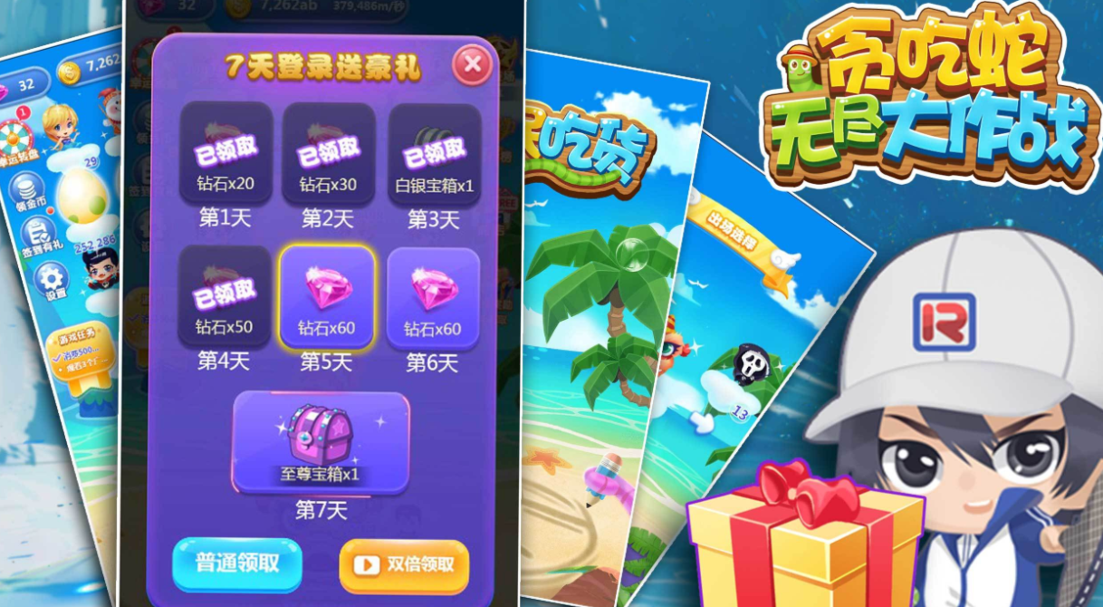 免费的吃蛇游戏下载