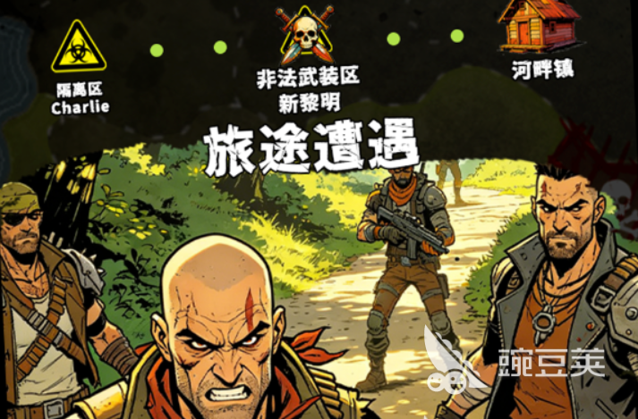 末日移民计划游戏手机版预约方式汇总 末日移民计划手游最新版本下载渠道截图
