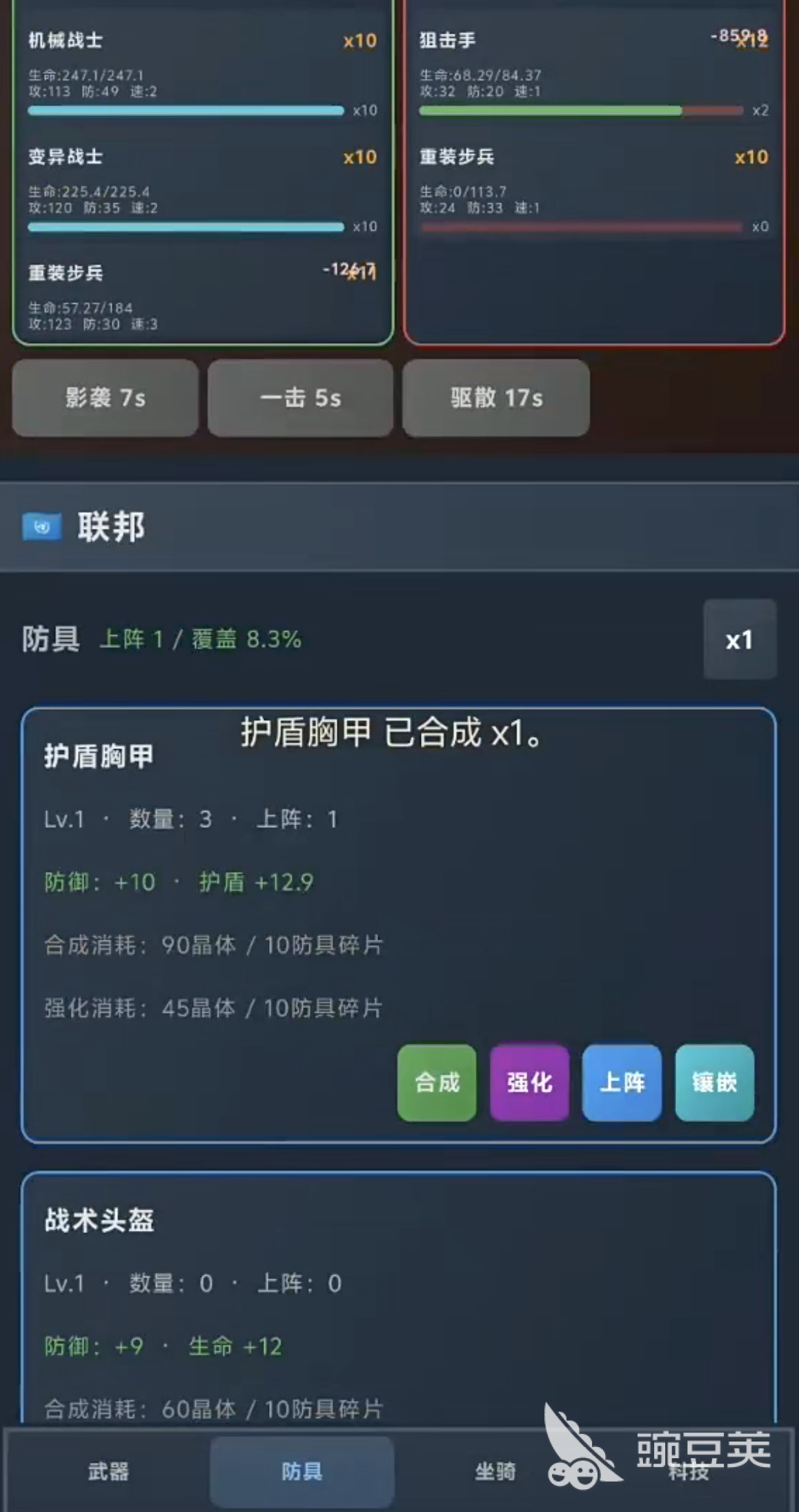 重建文明游戏手机版联邦玩法详解 重建文明手游联邦建设与联盟协作全教程截图