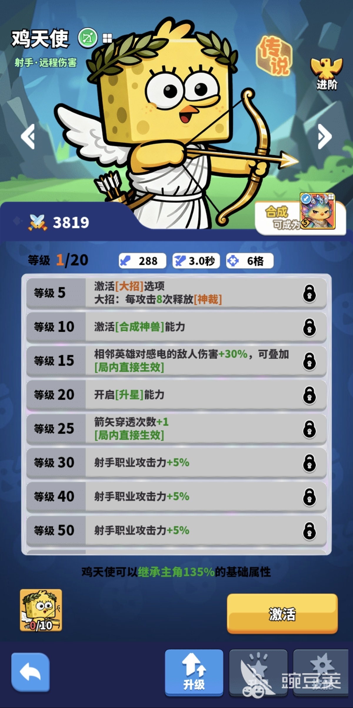 小鸡守卫鸡天使怎么打 小鸡守卫鸡天使详细打法教程截图
