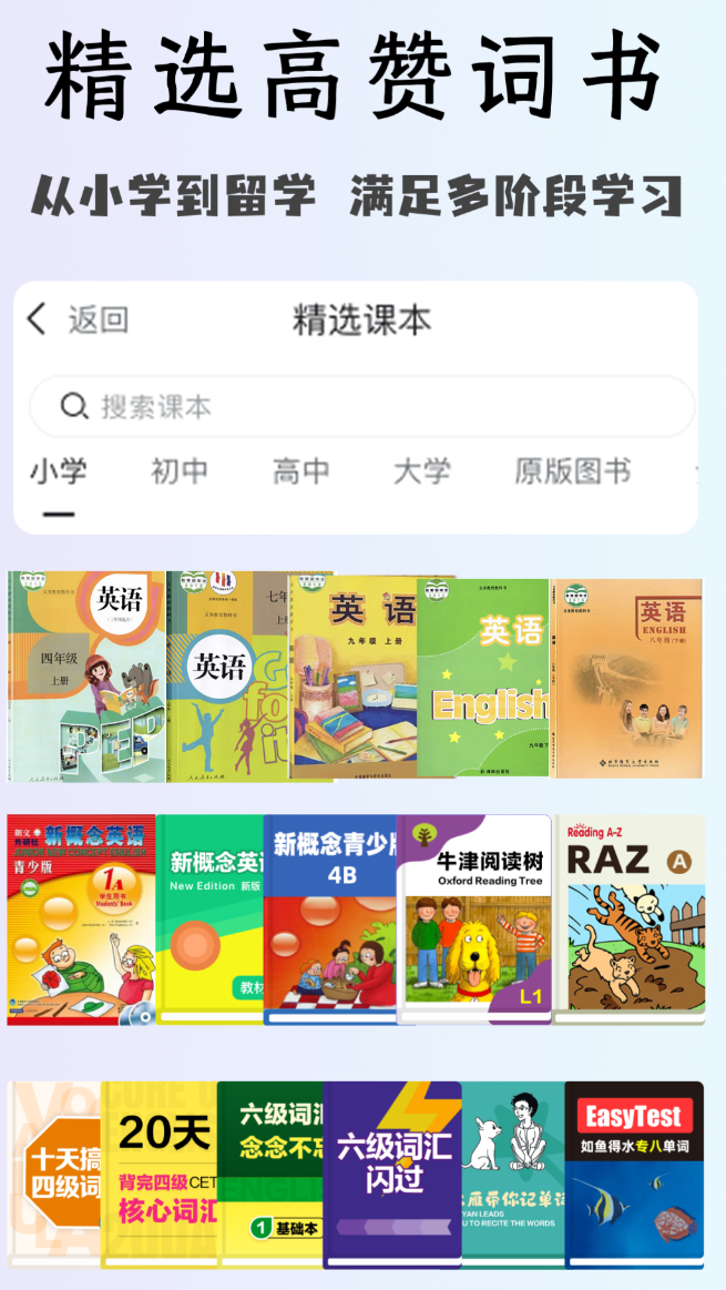 学英语的软件哪个好用app合集