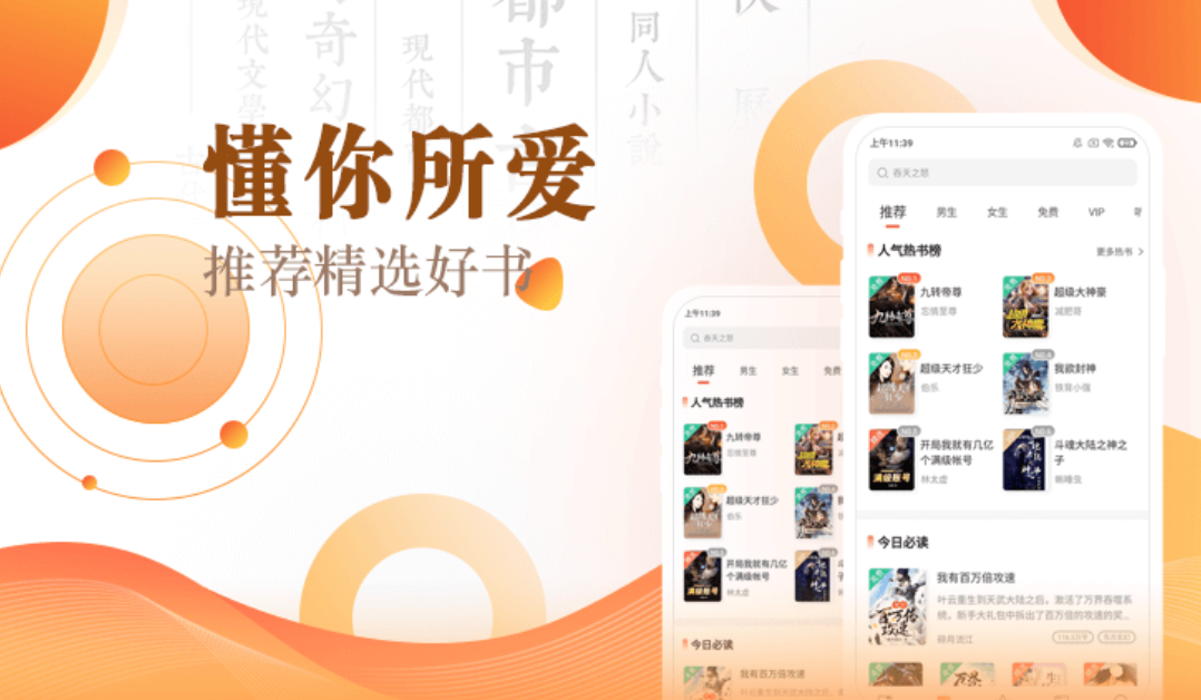 全球高考小说免费阅读软件推荐