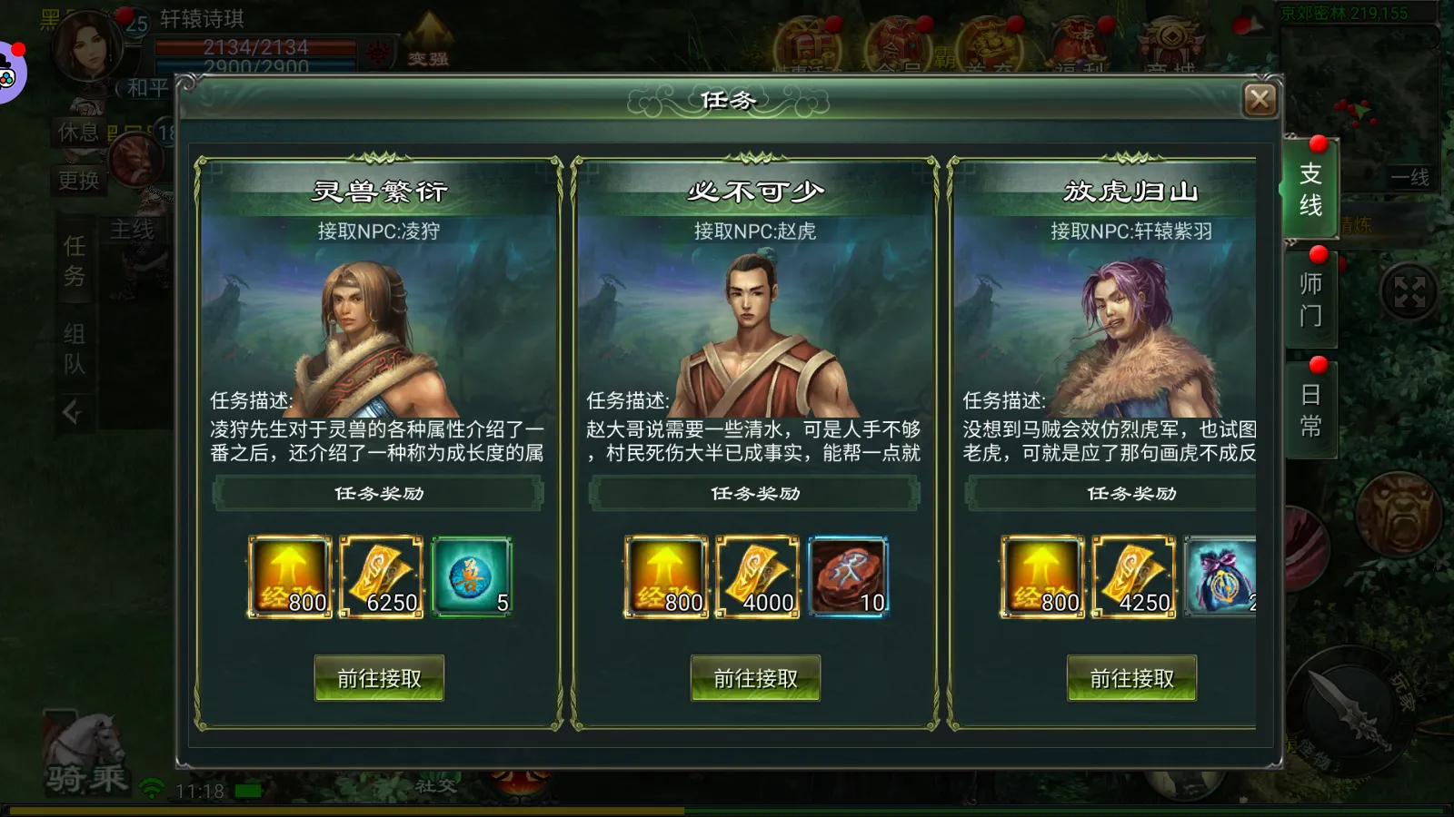 星辰变归来快速升级方法有哪几款 星辰变归来高效冲级指南