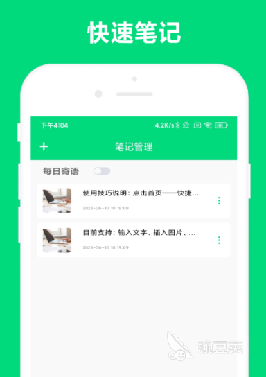 会议记录App分享 2024年高评分实用会议笔记工具推荐