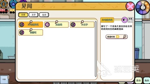 苍生手游安卓下载方法详解 苍生游戏手机版安卓iOS安装攻略截图