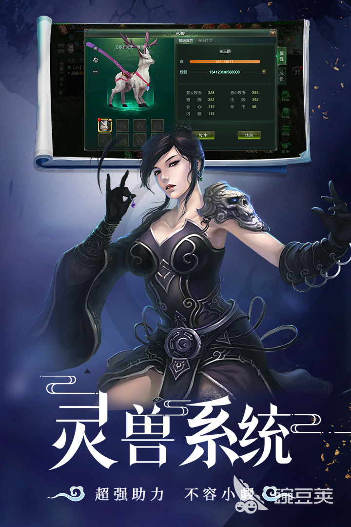 星辰变归来灵兽资质洗炼教程 星辰变归来灵兽洗练技巧与资质提升方法截图