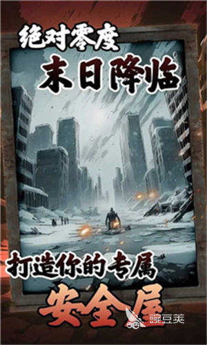 末日安全屋血狼势力通关教程 末日安全屋血狼势力全流程通关指南截图