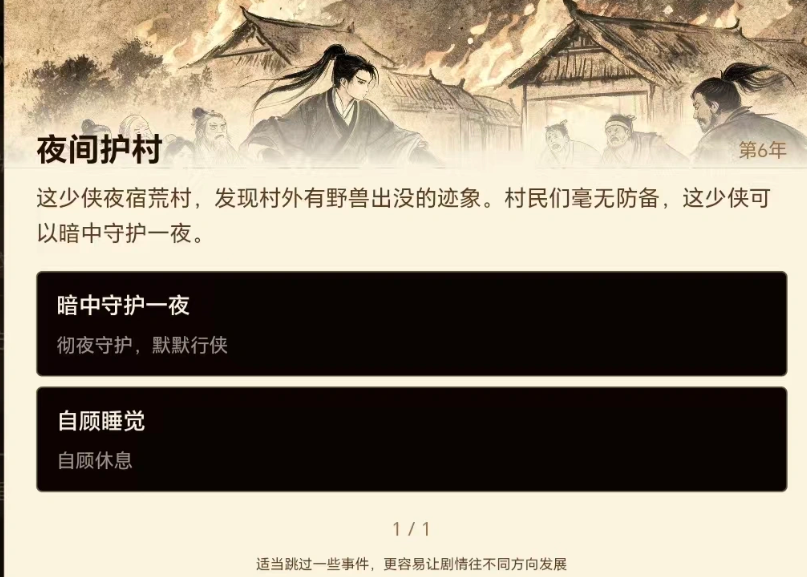 闲话武林手游安卓下载地址推荐 闲话武林游戏手机版在哪下载截图