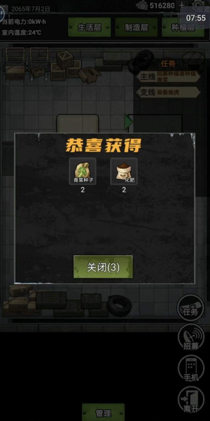 我有一个末日安全屋探索地图路线规划教程 我有一个末日安全屋路线怎么规划截图