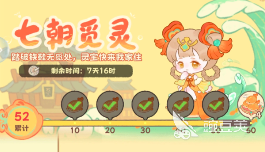 七朝觅灵灵宝派对游戏手机版详解 七朝觅灵灵宝派对玩法机制与角色解析截图