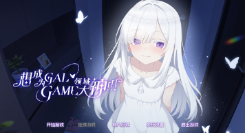 自由度高的galgame游戏有没有