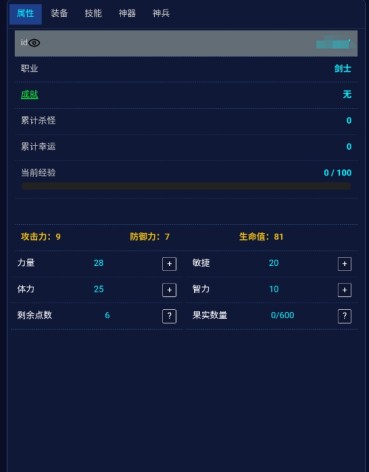 剑神无限手游最新版下载地址链接分享