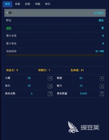 剑神无限游戏手机版最新版本下载 剑神无限手游安卓iOS安装包获取指南截图
