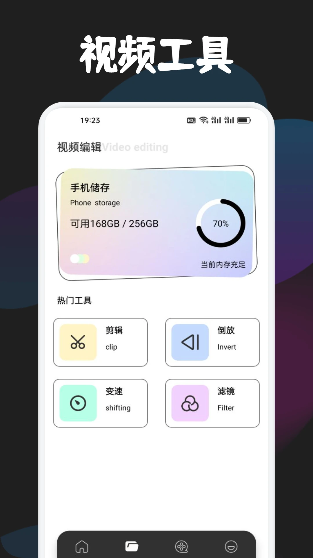 受欢迎的追剧免费的软件下载大全