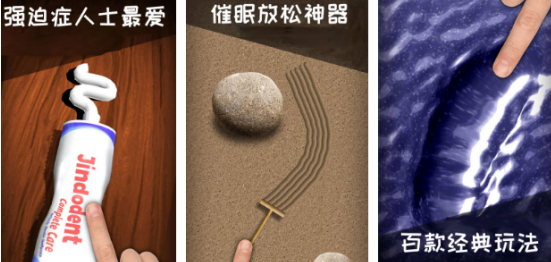 有趣的解压趣味手机游戏合辑有哪几款 2026受欢迎的解压游戏手机版分享截图