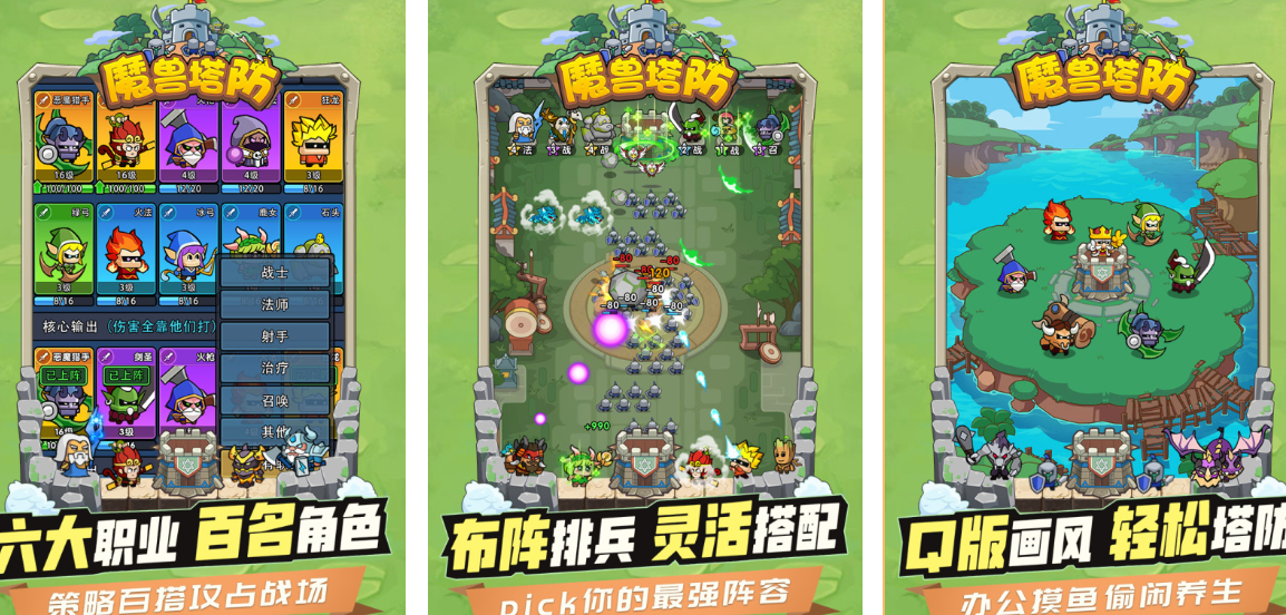 相似魔兽塔防游戏手机版不用网络游戏有哪几款 流行的塔防游戏分享2026截图