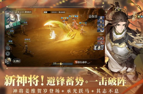 好玩的三国回合制榜单合集8 高人气的三国回合制游戏手机版before_22026截图