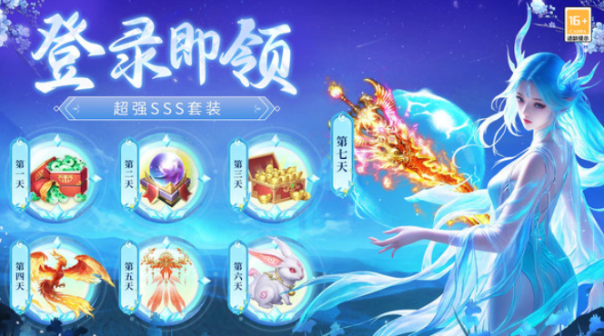 正版仙侠游戏手游下载