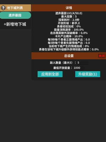 经营地下城游戏手机版什么时候开服 经营地下城手游上线日期指引截图