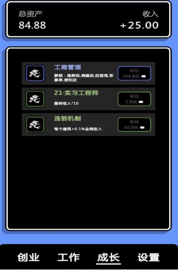 点点赚大钱手游下载地址推荐 点点赚大钱游戏手机版安卓手机版本在哪里下载截图
