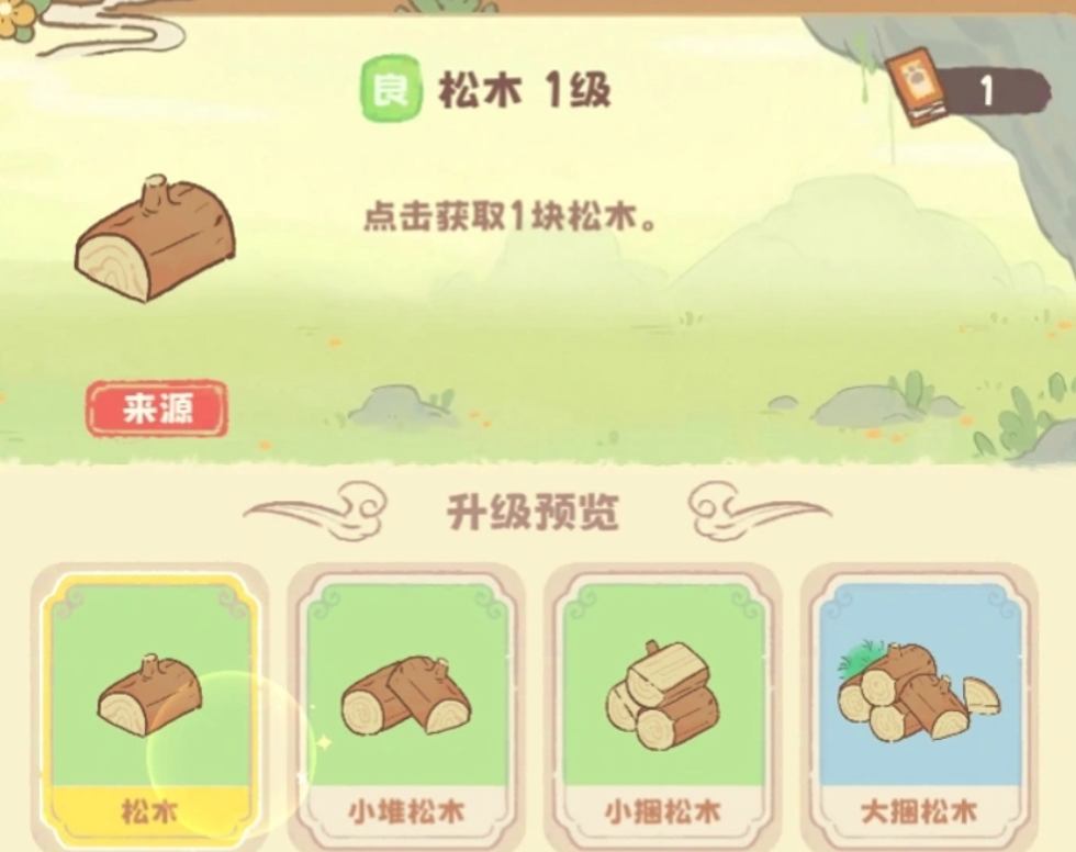 灵宝派对游戏手机版木材怎么获取 灵宝派对手游木材获取途径截图