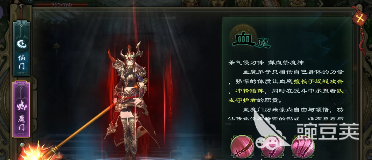 星辰变归来门派争霸玩法详解 星辰变归来门派争霸活动规则与策略指南截图