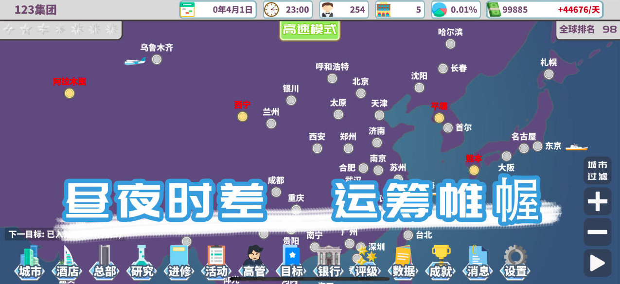 2026酒店游戏有哪些