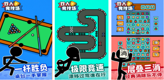 两个人玩的游戏手机有哪些